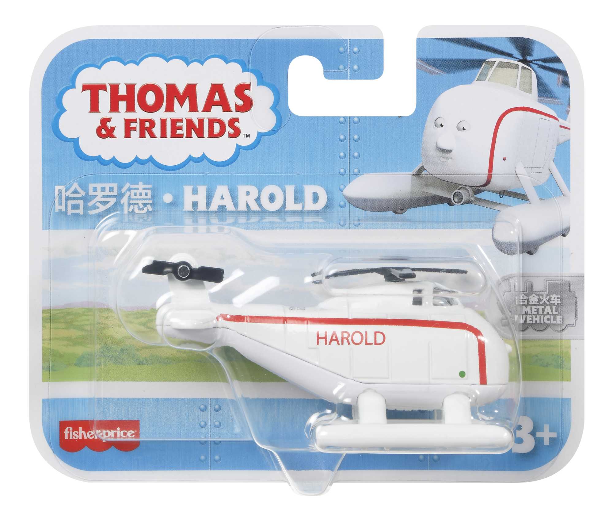 Thomas ve Arkadaşları Trackmaster Sür-Bırak Küçük Tekli Trenler, Harold, Beyaz Oyuncak Helikopter, FXX04